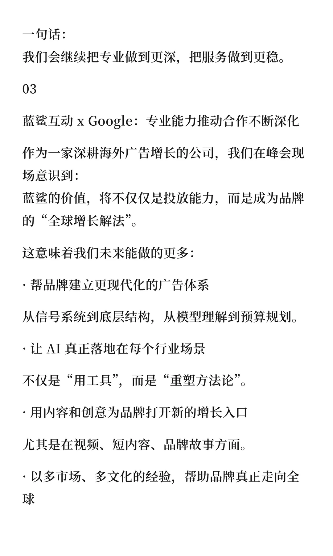 驭马争先，领跑未来