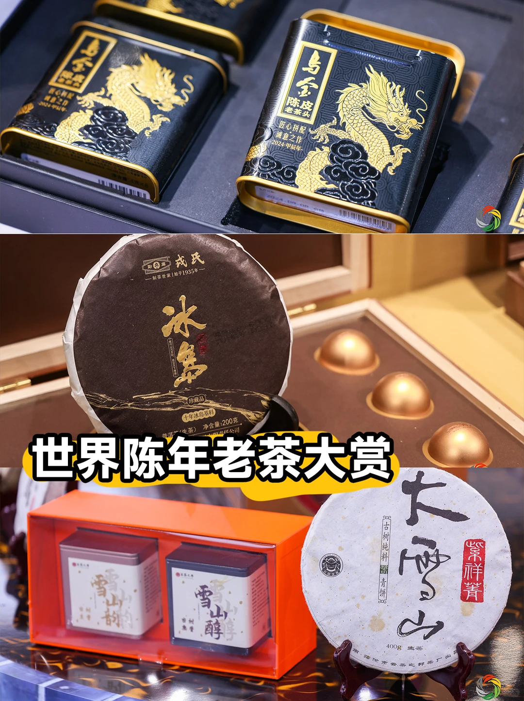 12.11-15深圳茶博会，喝茶淘器领福利?