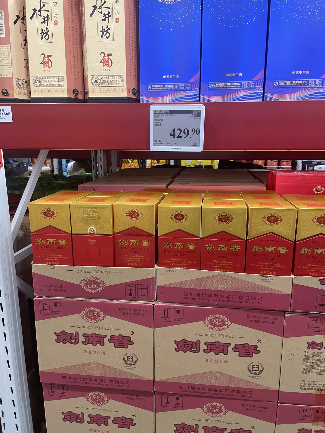 山姆的白酒都被谁买走了？?