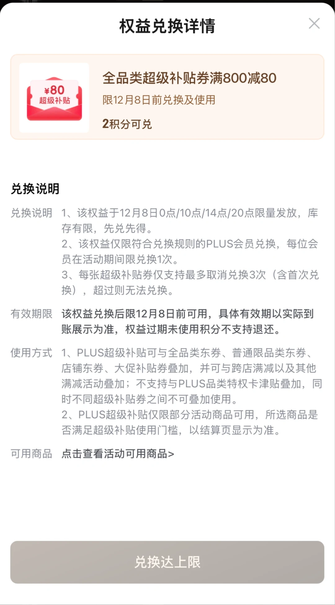 京东五粮液普五1700拿下！！！券附最后了！