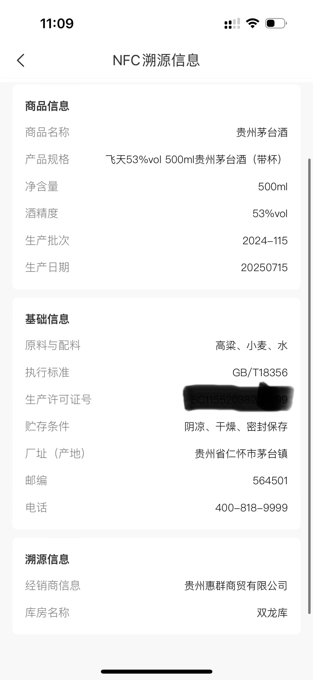 Pdd1399能否假一赔十，小白第一次买