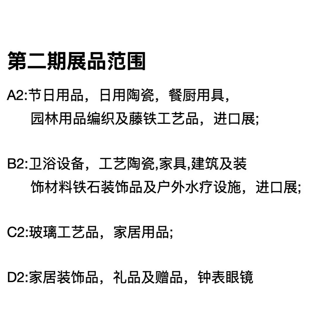 有没有去过广交会的，137届广交会参展商到手