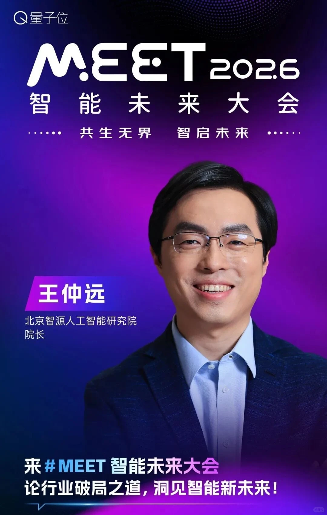 ?北京丨聚焦AI智能科技产业