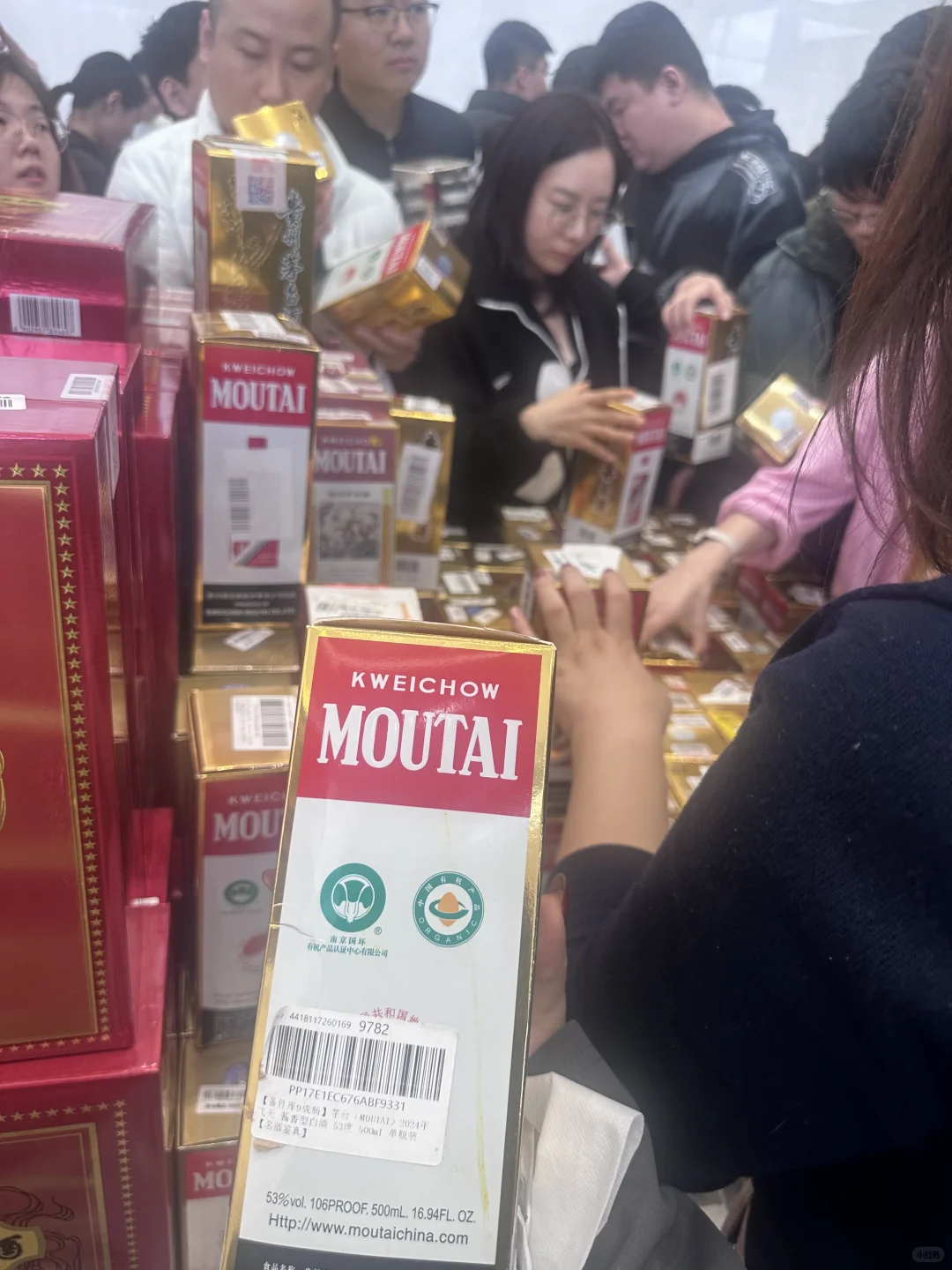 京东内购飞天茅台