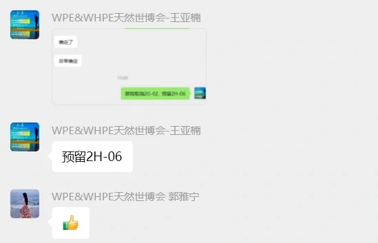 ?展位预订火爆预警