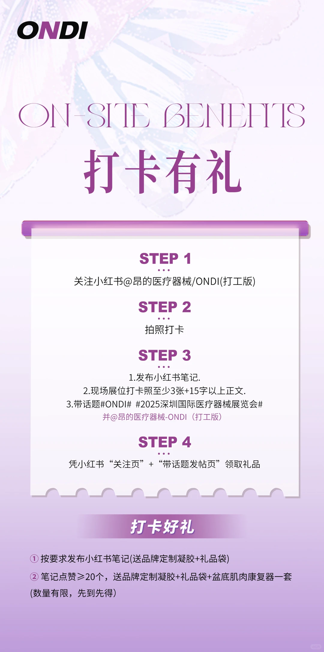 ?深圳国际医械展只剩 2天！