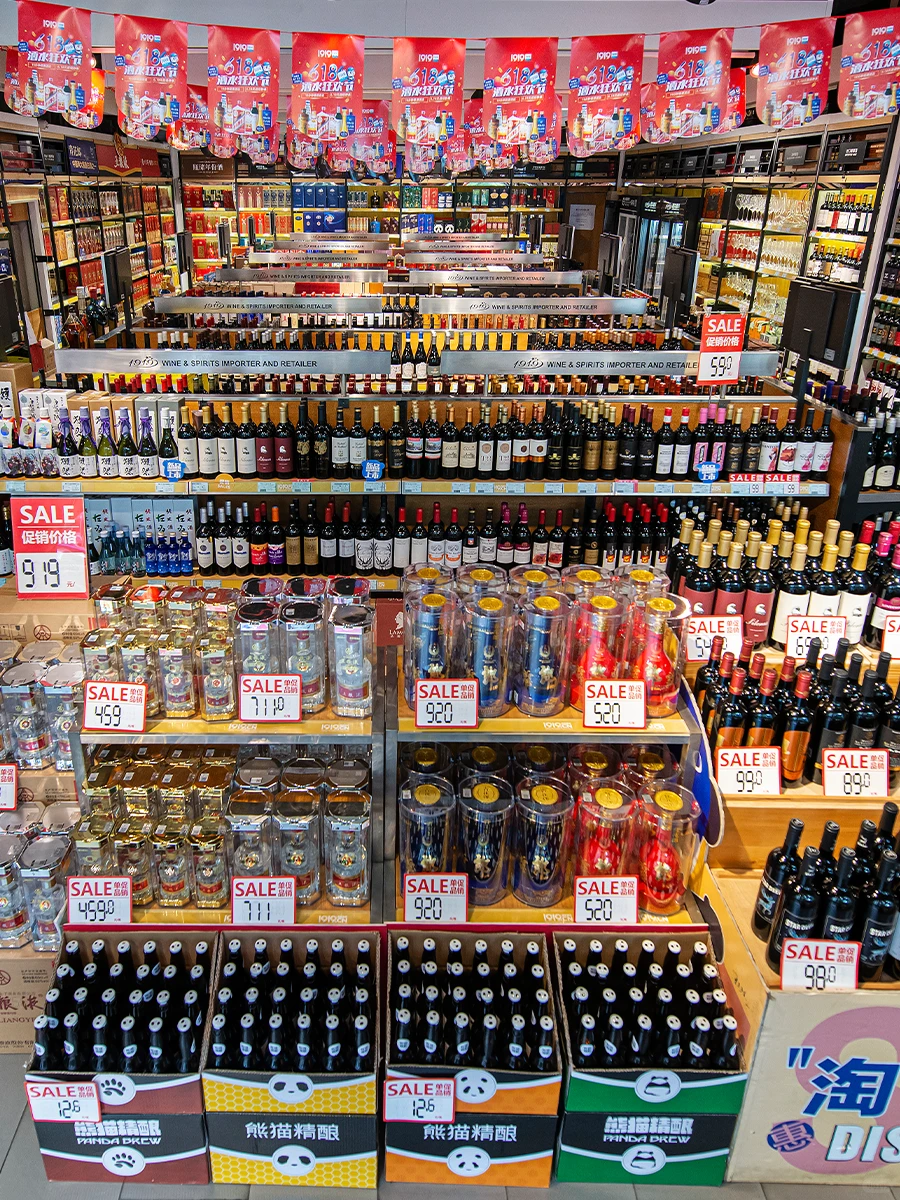 买酒喝酒?上1919就对啦❗