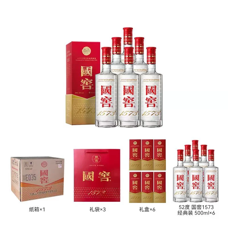 国窖1573酒 经典装52度500ml*6瓶浓香型整箱