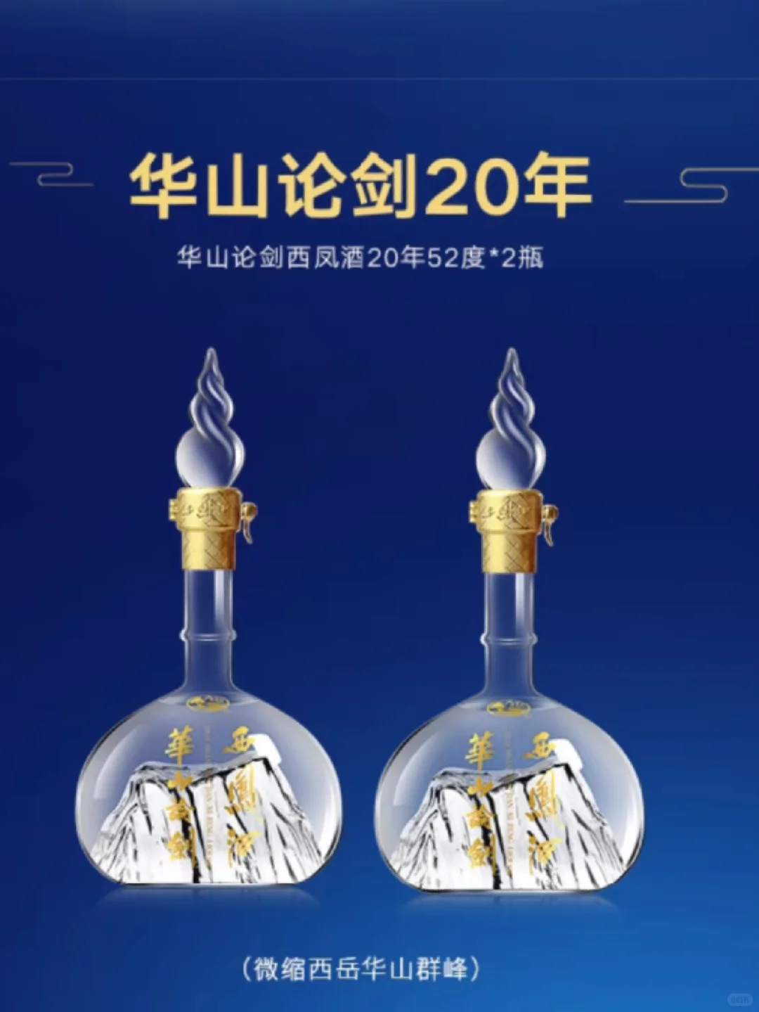 过年送礼送什么白酒