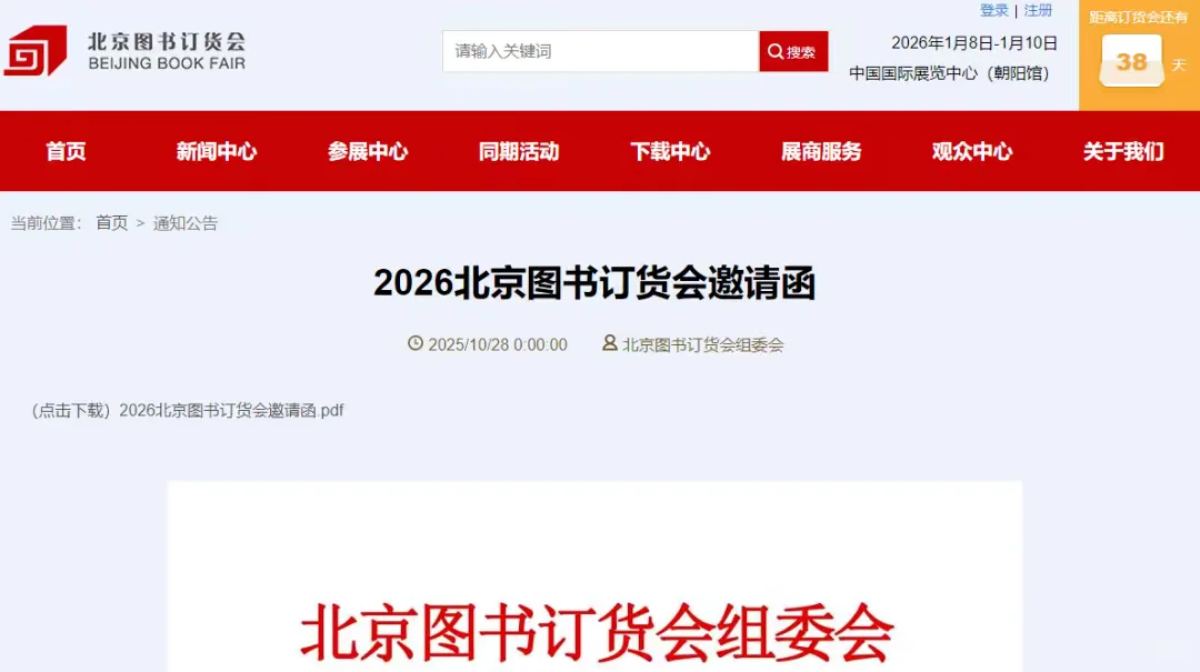 即将参加全球规模最大的华文图书盛会!