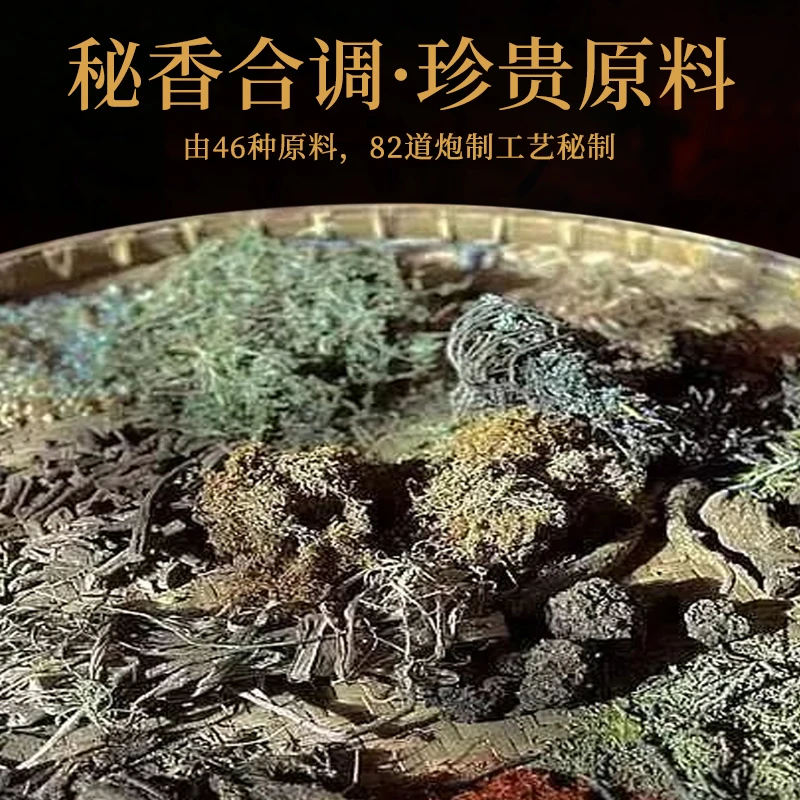 46味本草升阳香|冬天点它像自带小暖炉