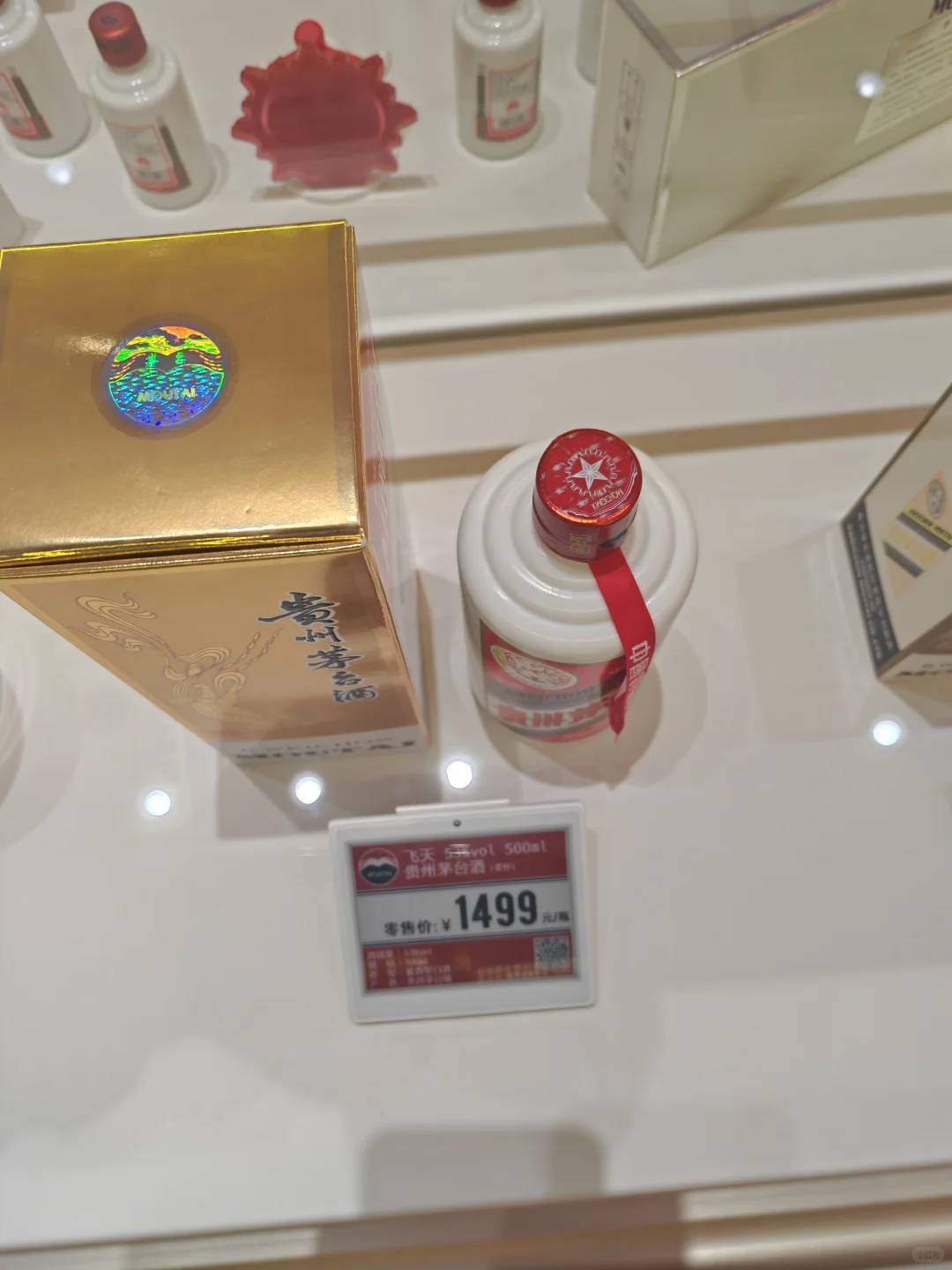 实体店的茅台和网购有什么区别？