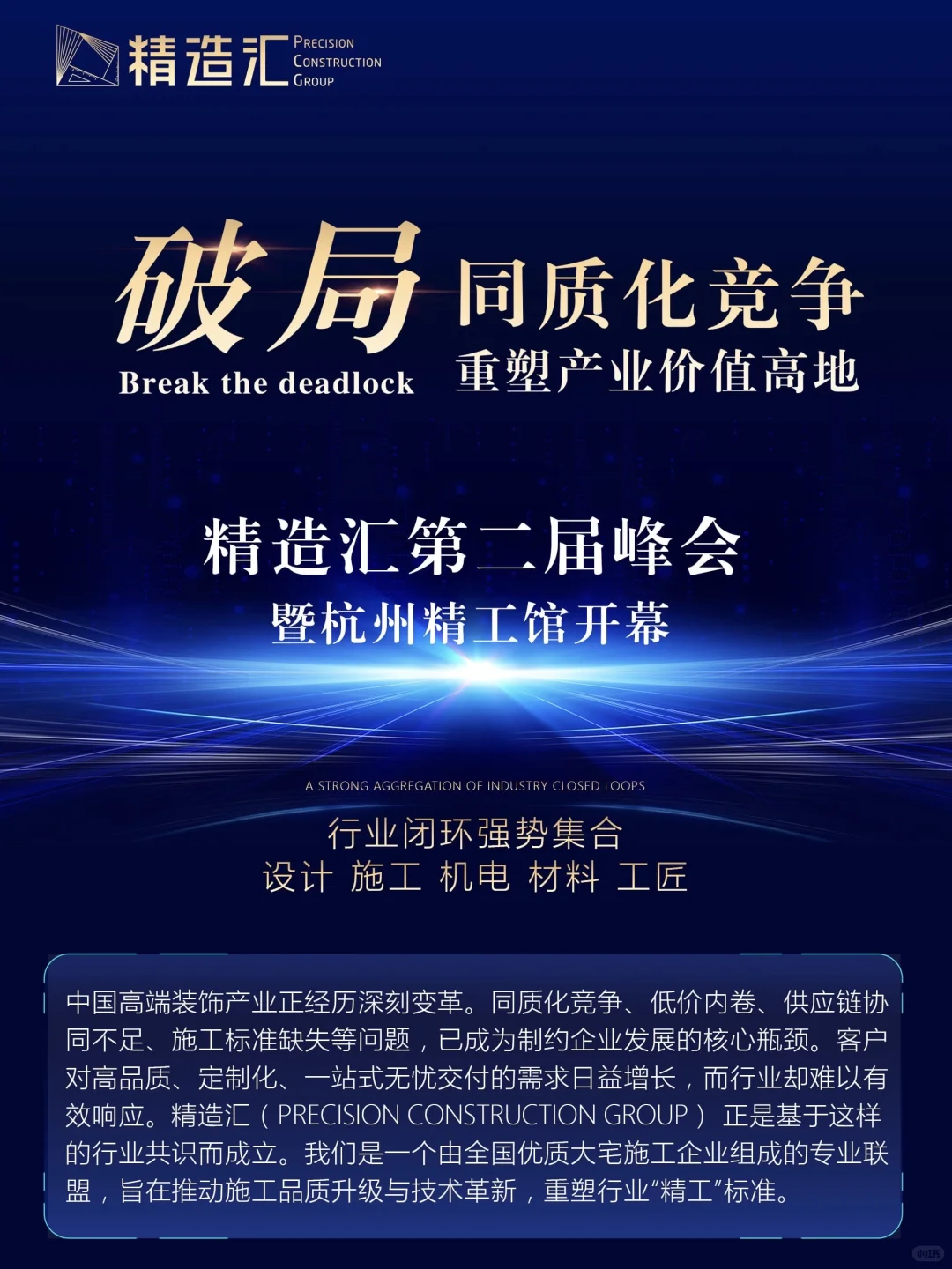 欢迎行业上下游同仁共赴盛会?