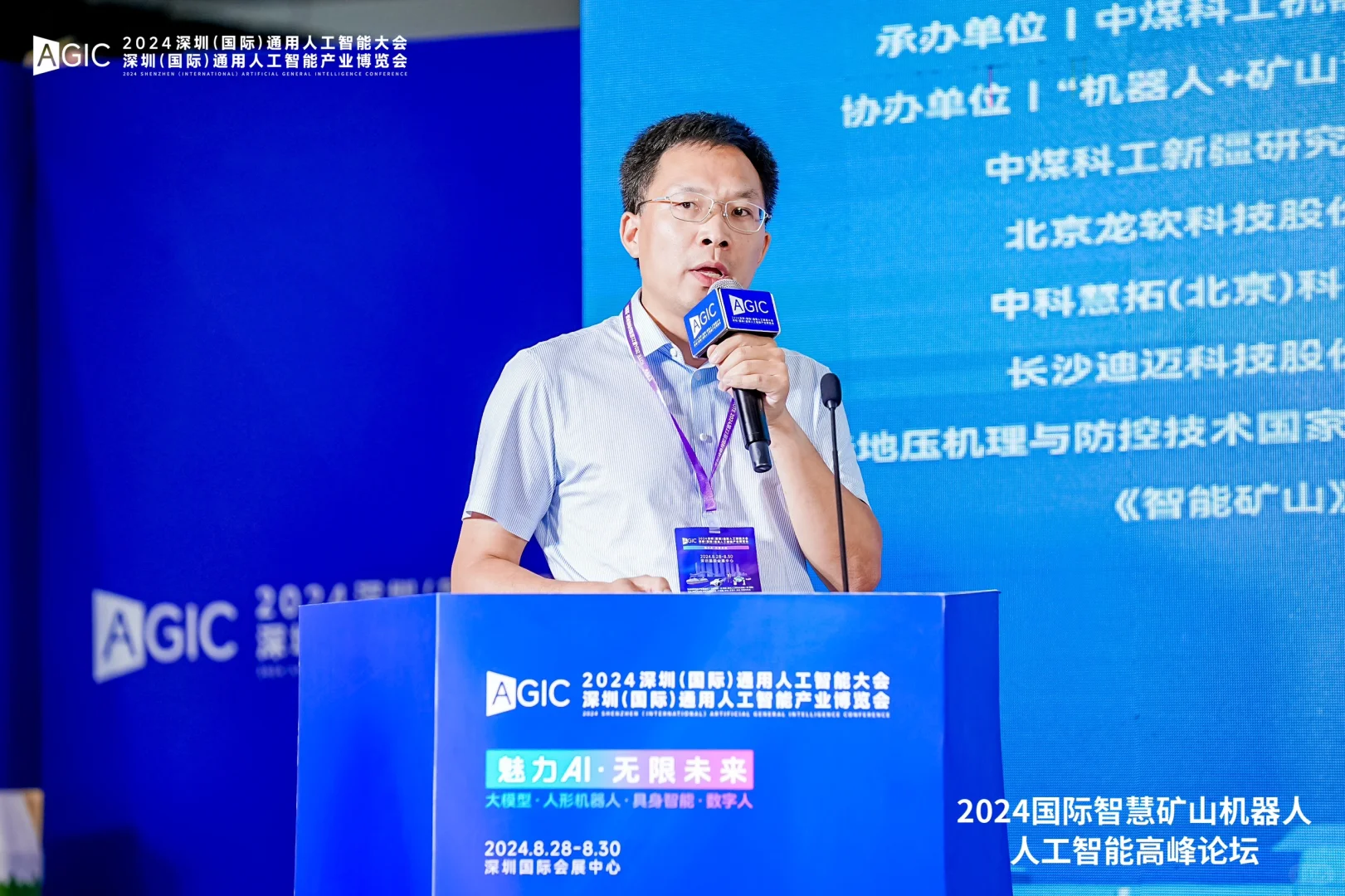 2024高峰论坛高光回顾