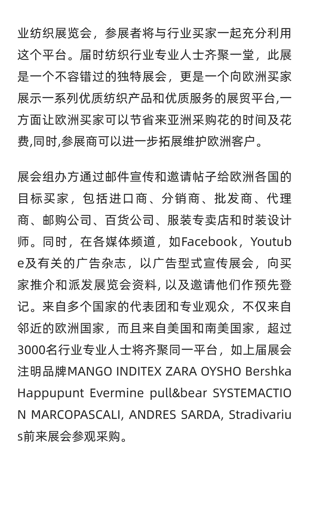 2026年西班牙国际纺织展览会TEXTILEXPO