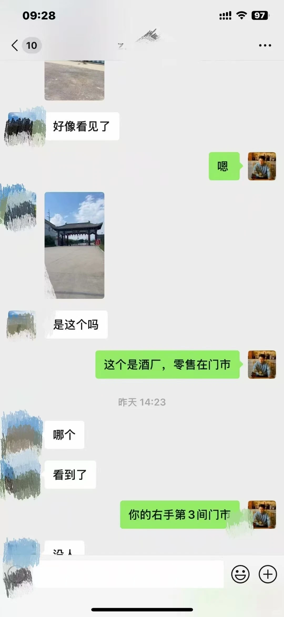 小红书网友奔现来买酒啦