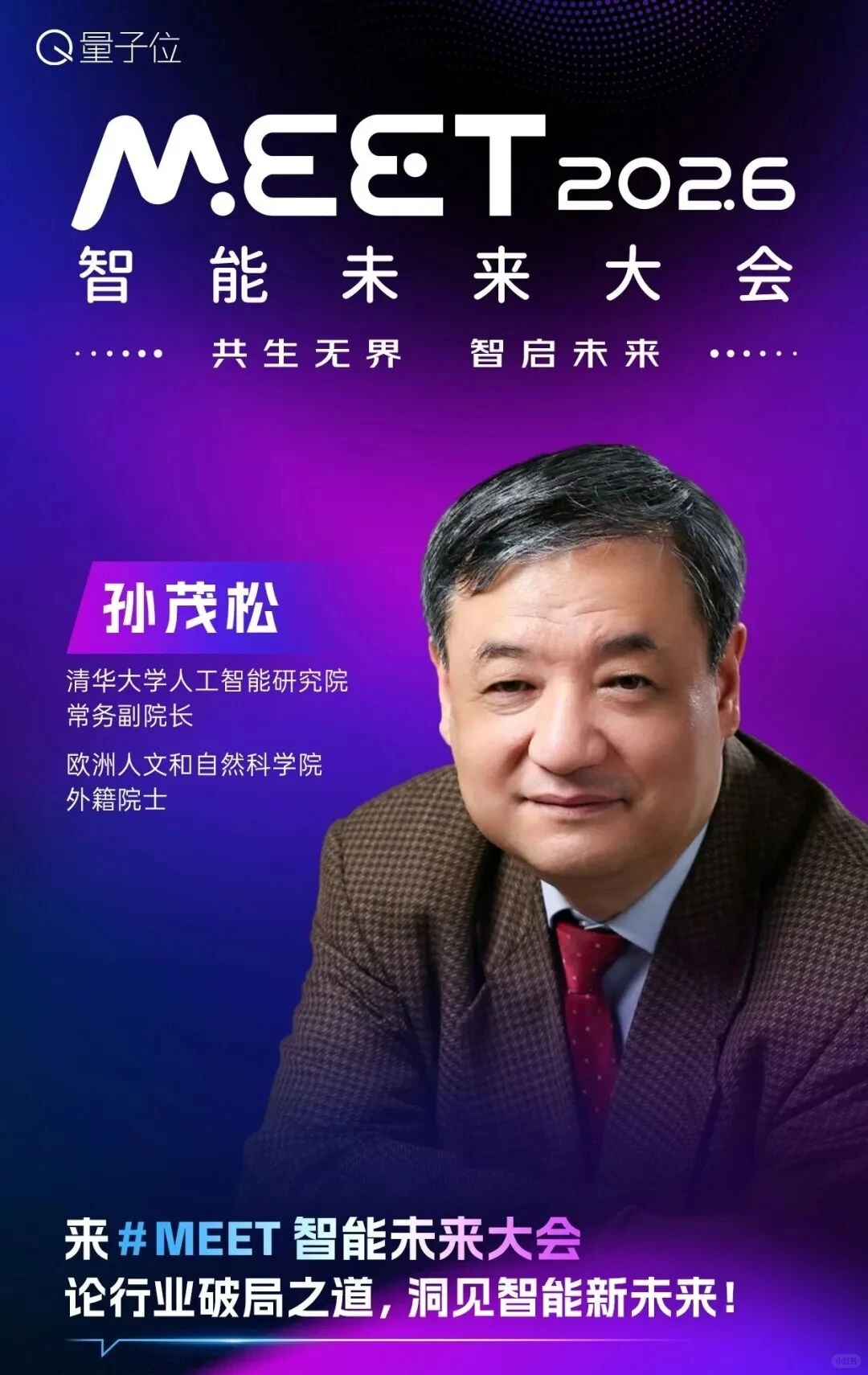 ?北京丨聚焦AI智能科技产业