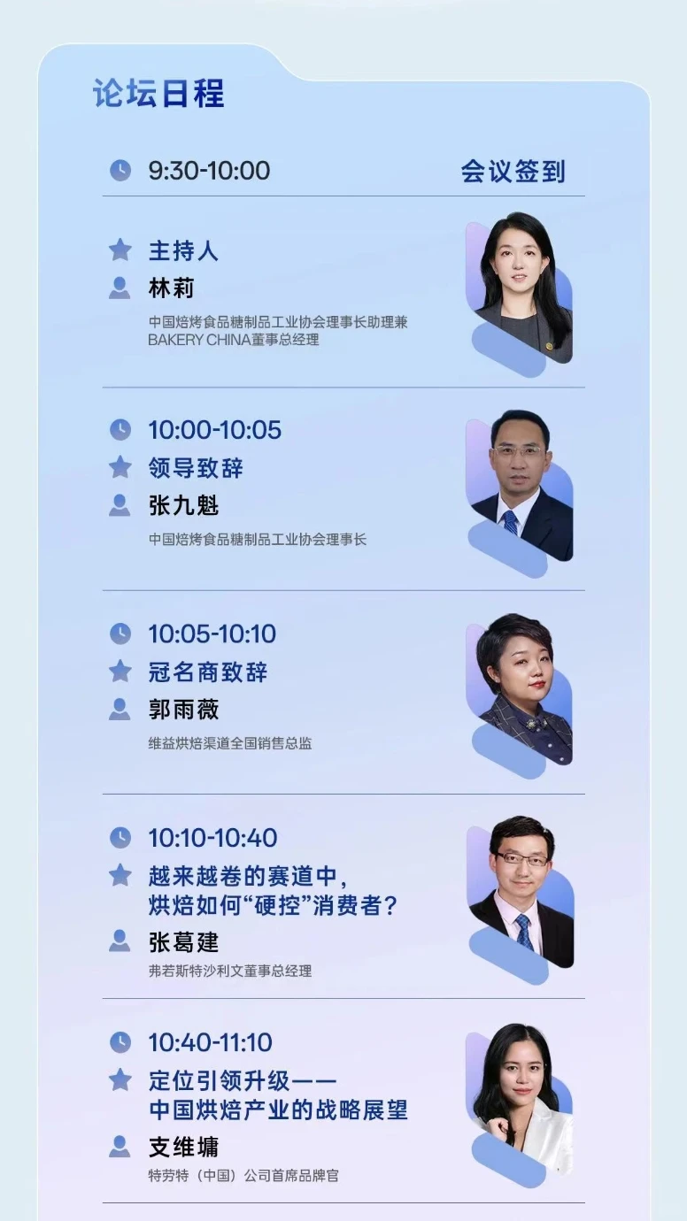 峰会日程首发??