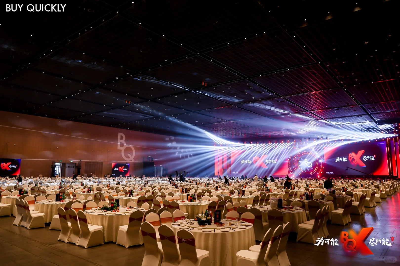 案例分享 | 2025百秋尚美集团年会