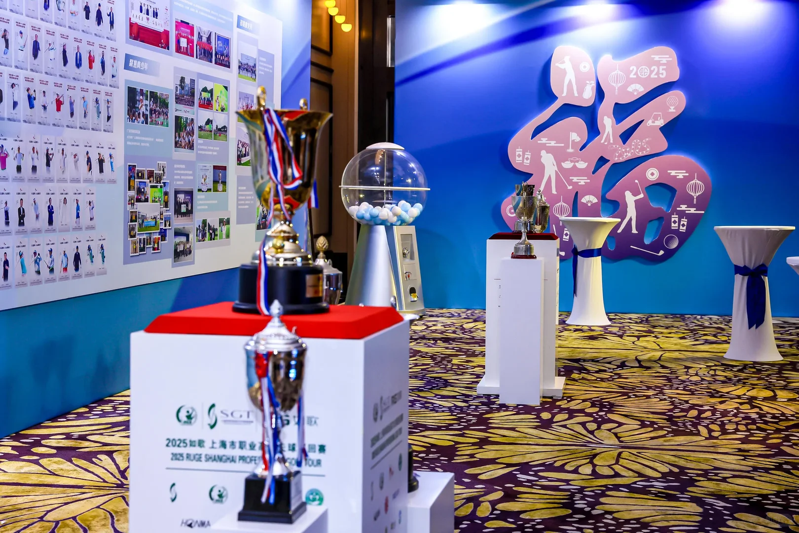 【活动策划】2025上海市高尔夫球协会年会