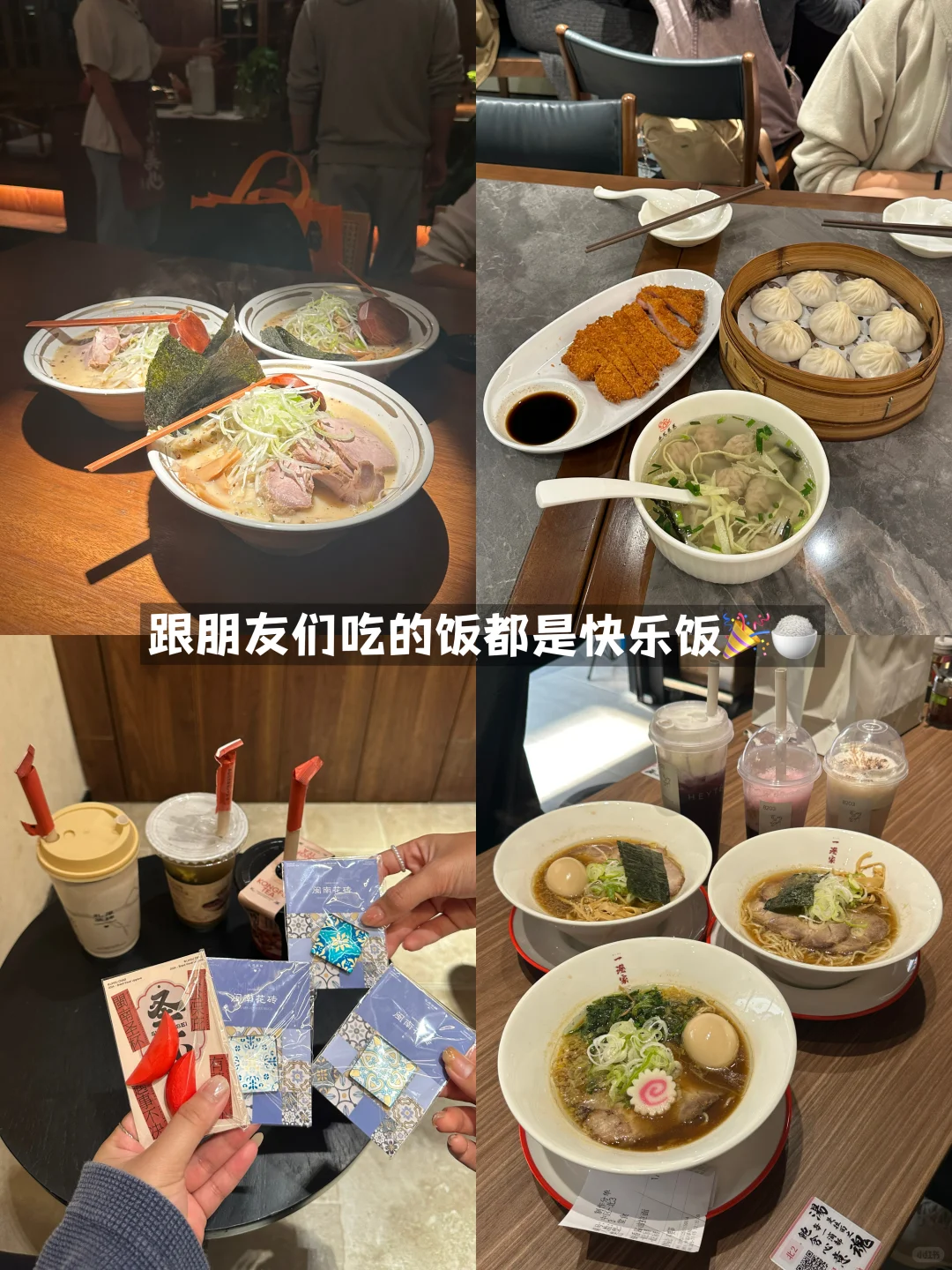 ???? // 留学上外?十一月PLOG