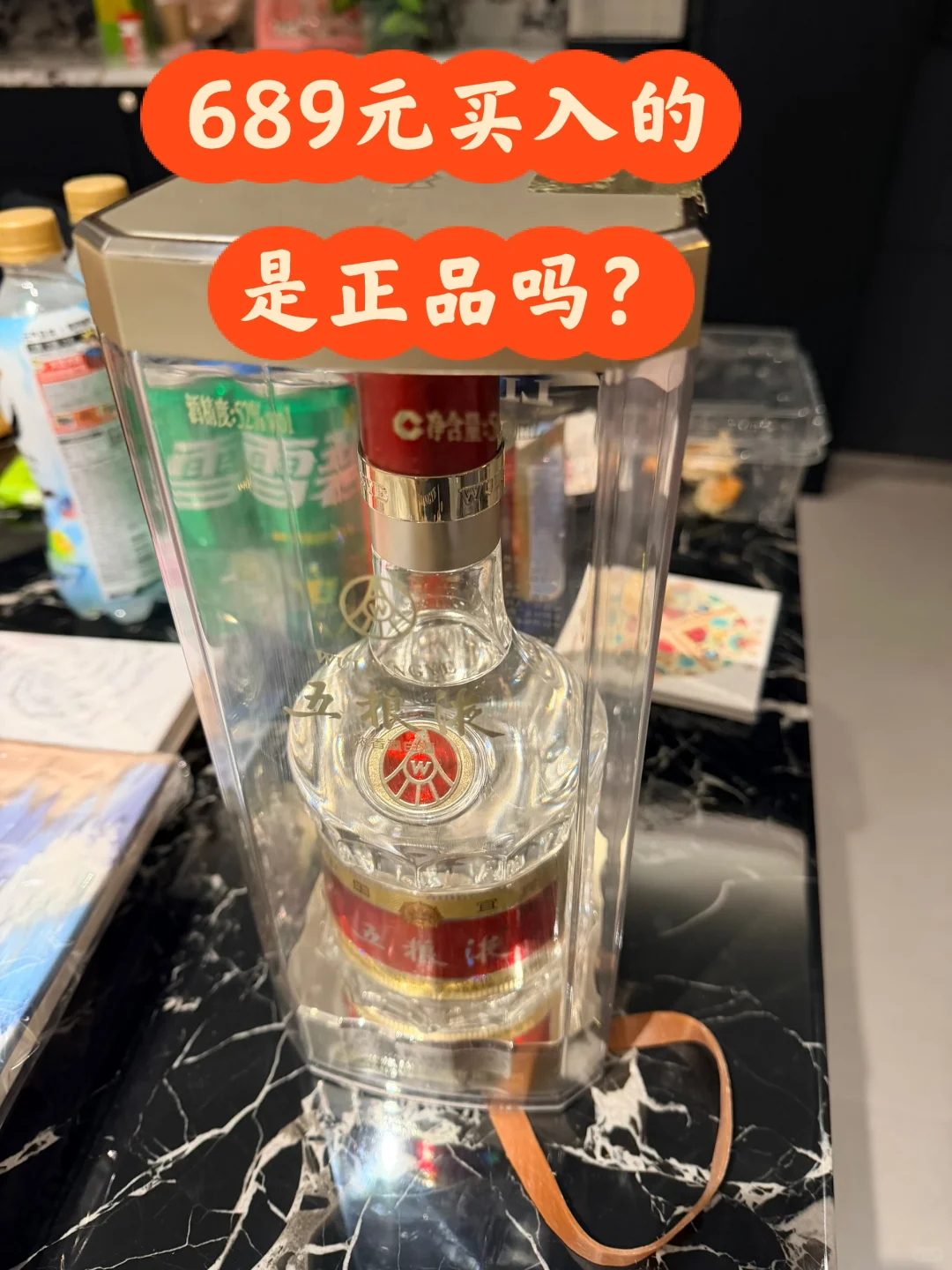 五粮液怎么鉴定真假？