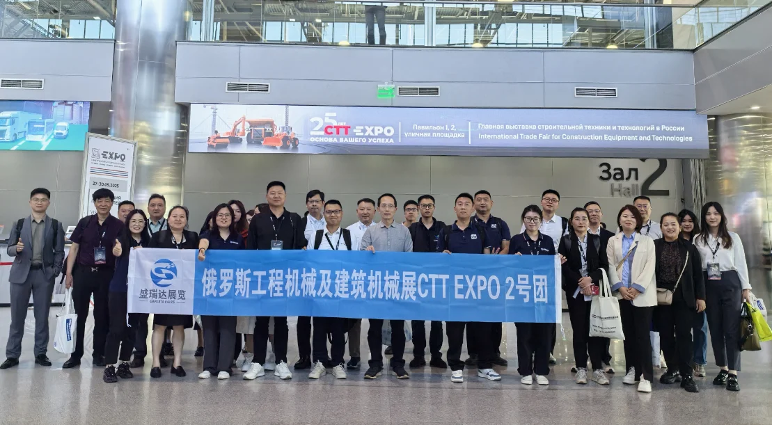 2026年俄罗斯CTT EXPO工程机械建