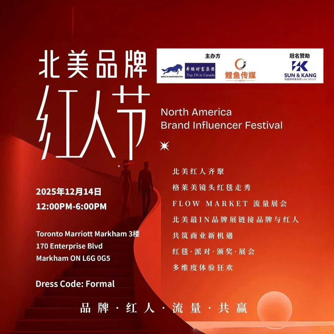 多伦多“含金量”最高的活动,就在后天!