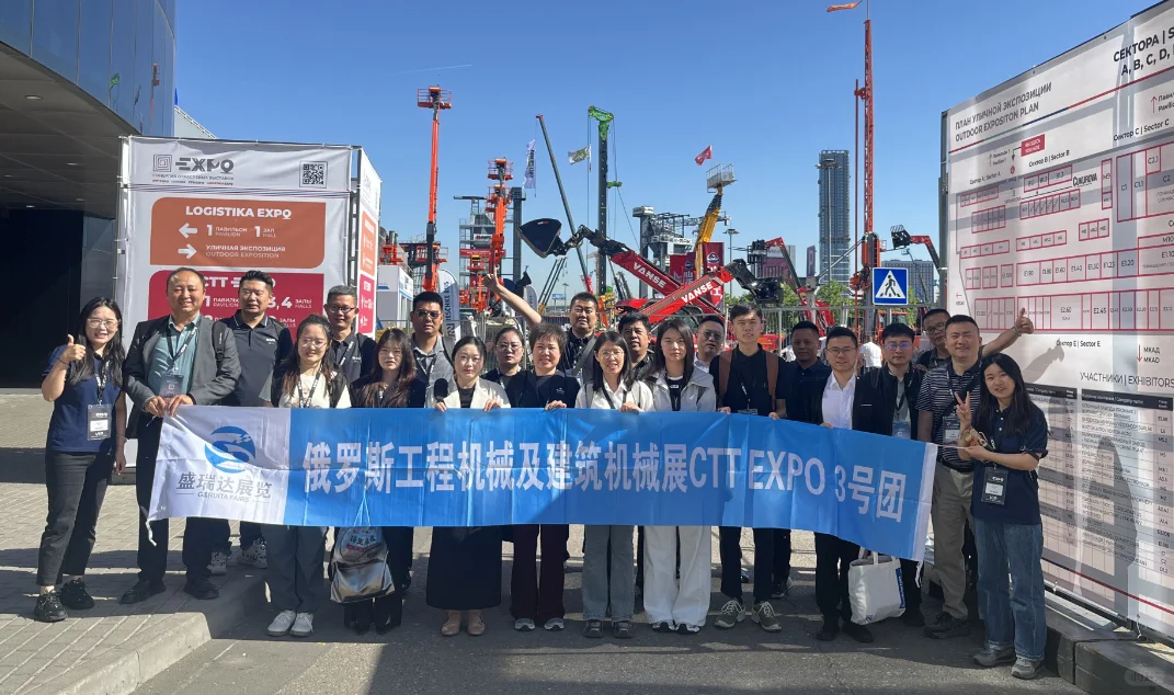 2026年俄罗斯CTT EXPO工程机械建