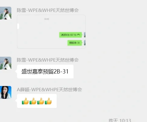 ?展位预订火爆预警