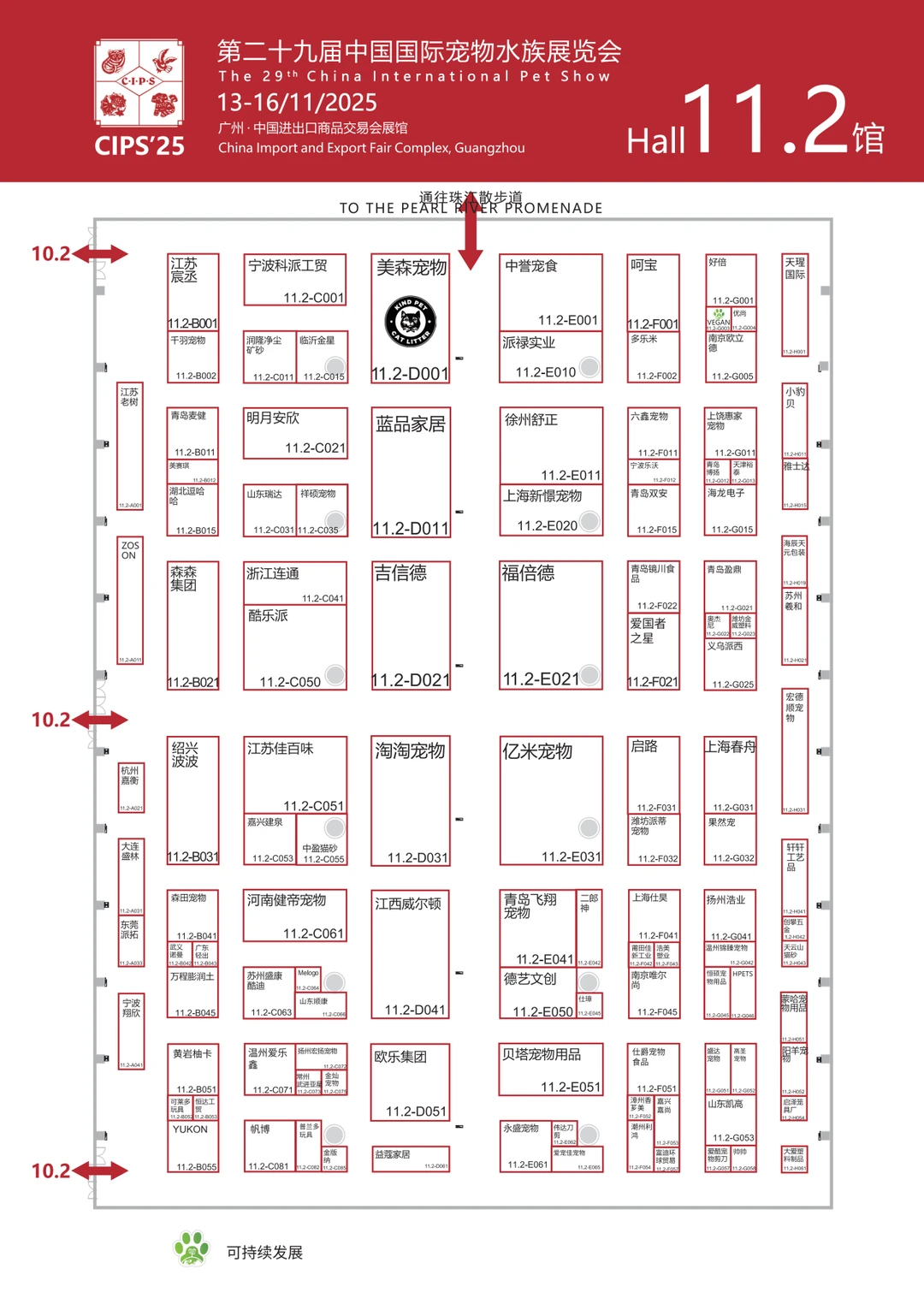 CIPS2025广州长城宠物水族展全馆展位图