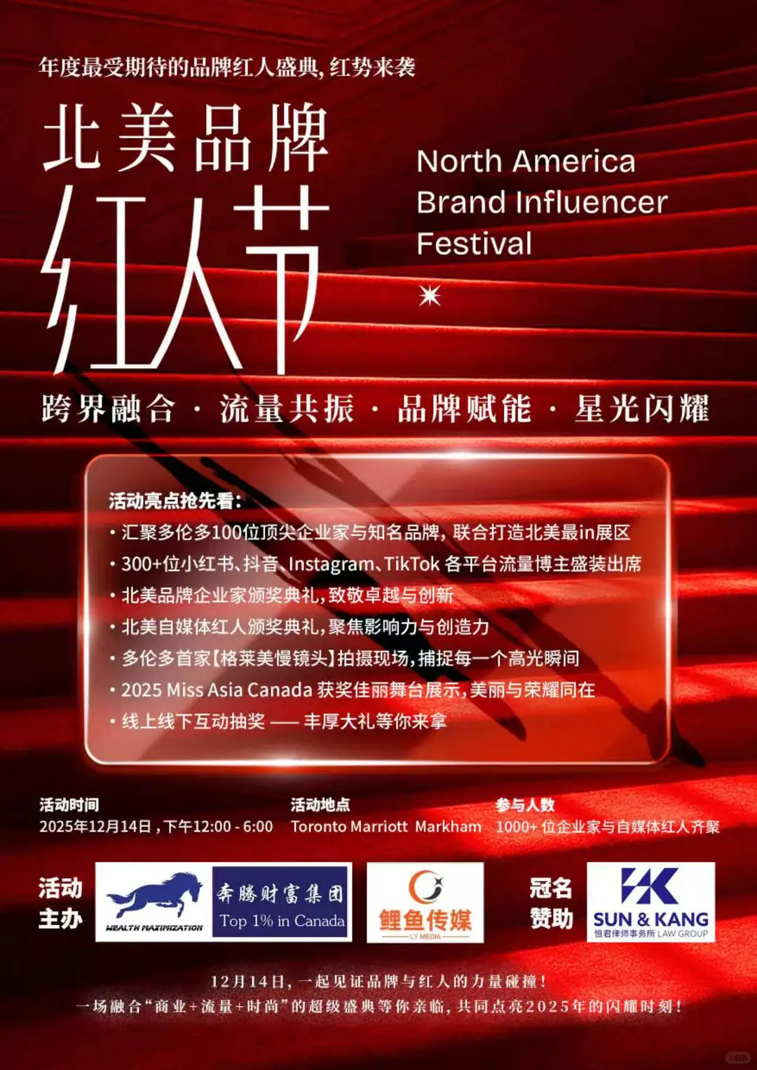 多伦多“含金量”最高的活动,就在后天!