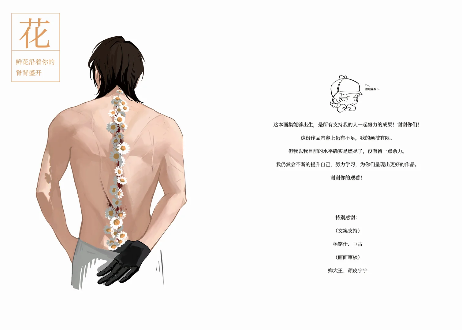 《可观世界？》试阅