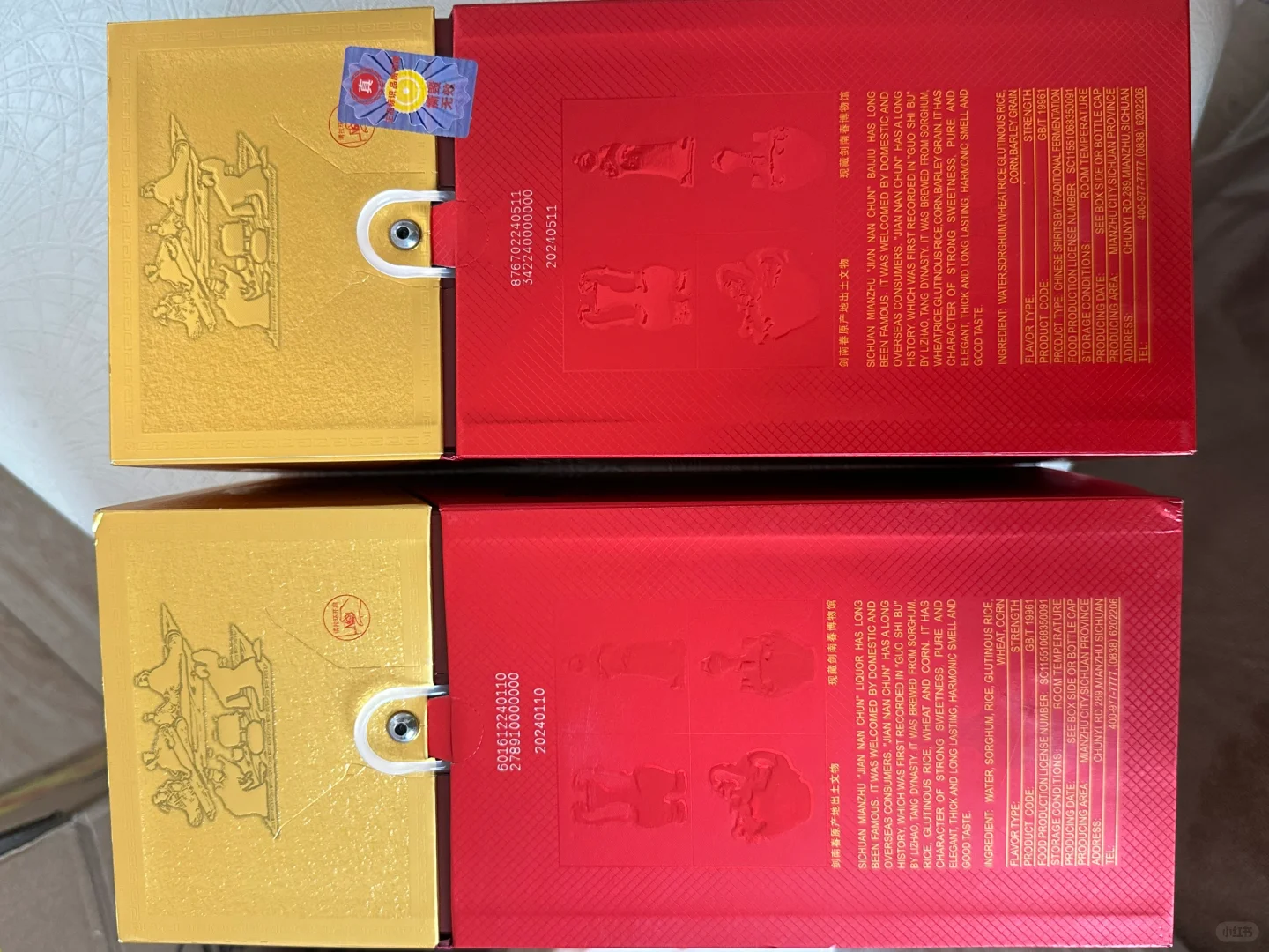 PDD百亿补贴的剑南春