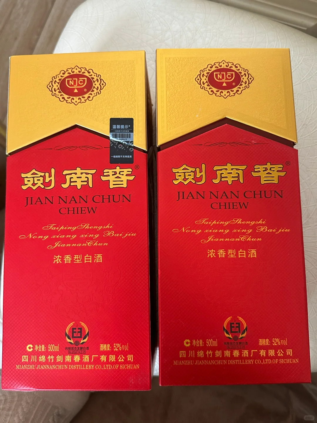 PDD百亿补贴的剑南春