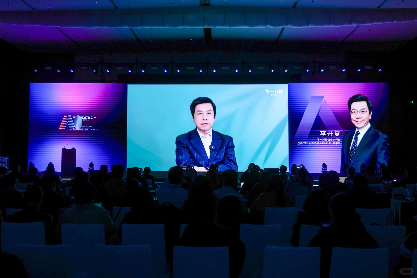 2026福布斯中国AI大会|金融视角的“冷思考”