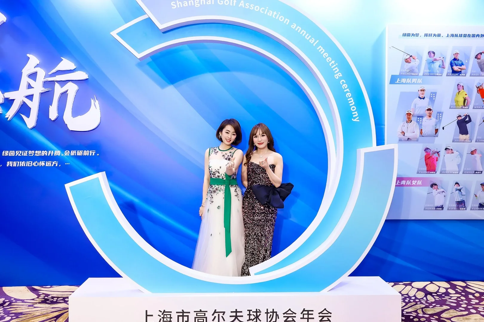【活动策划】2025上海市高尔夫球协会年会