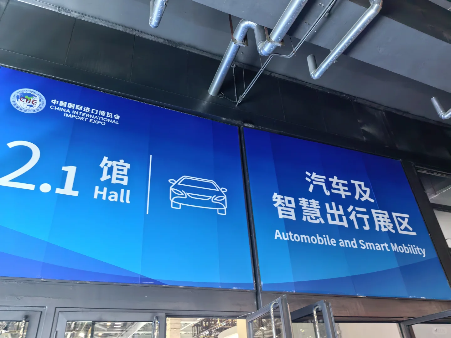 补一个进博会存档--科技，就是如此迷人