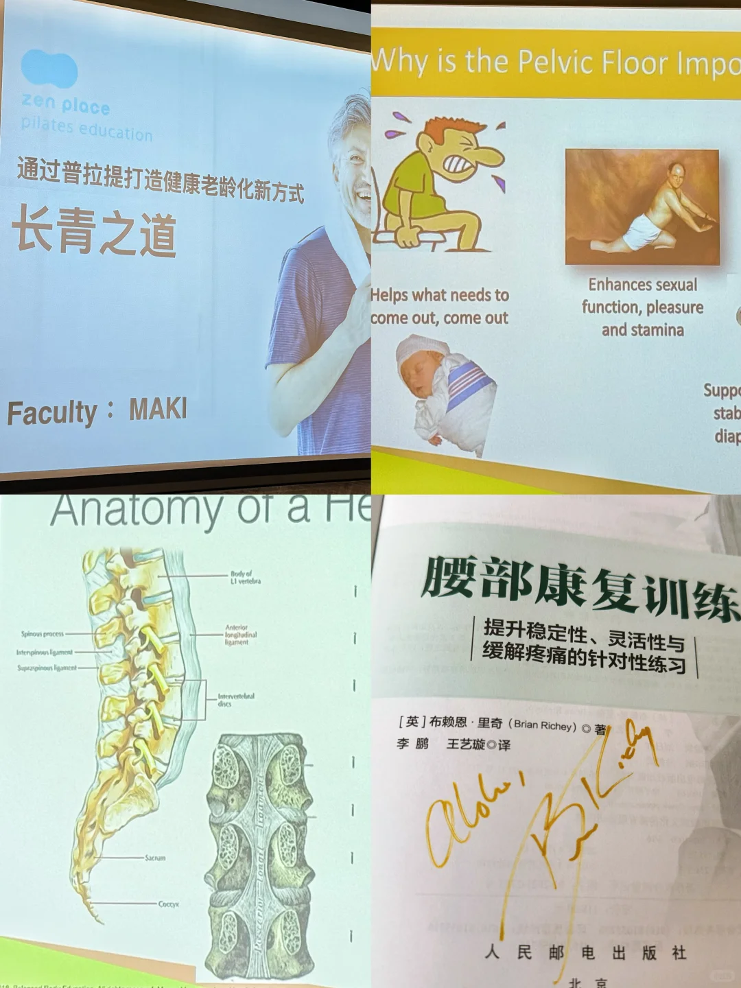 ?普拉提人的盛会| 专业与热爱的光芒