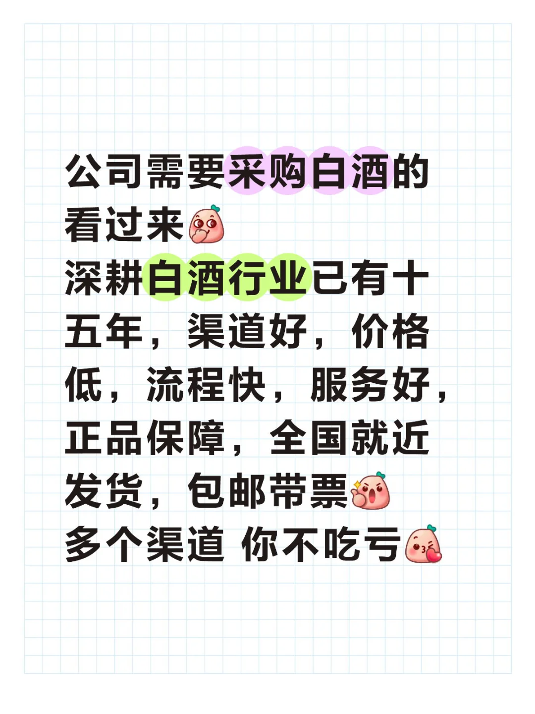 需要白酒采购的必近，保证不踩雷