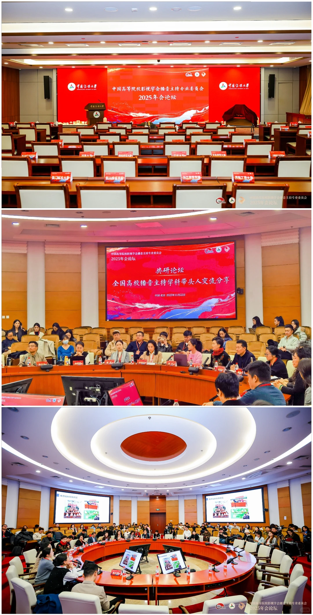 播音系主任学期战报:从赛场、进博会到讲台