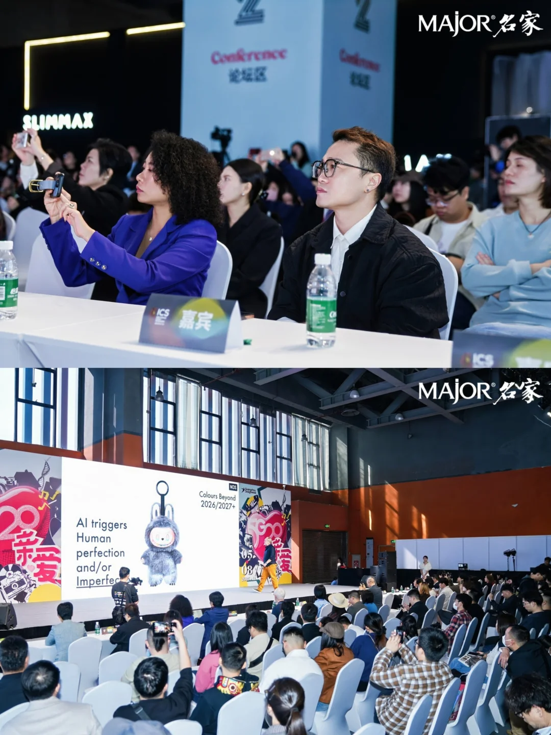 色彩之光｜一场定义中国设计未来的盛会