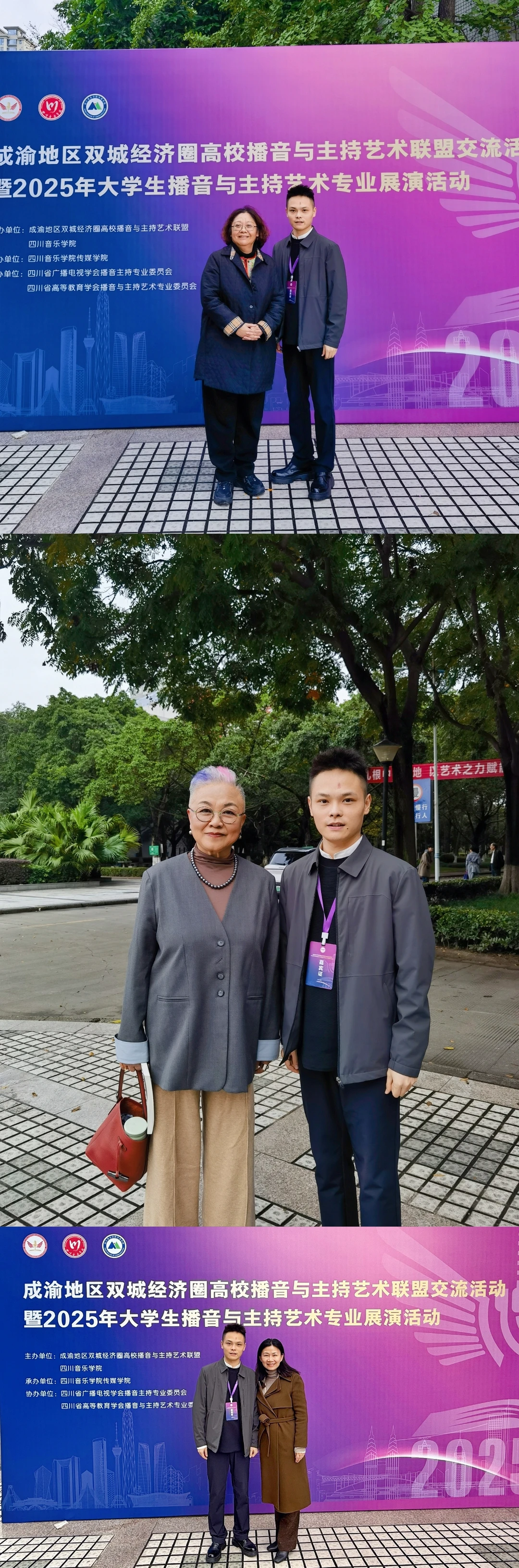 播音系主任学期战报:从赛场、进博会到讲台