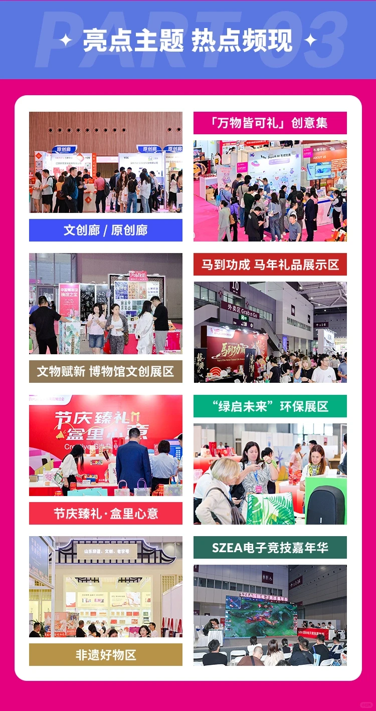 4月深圳礼品展报名:官方入口