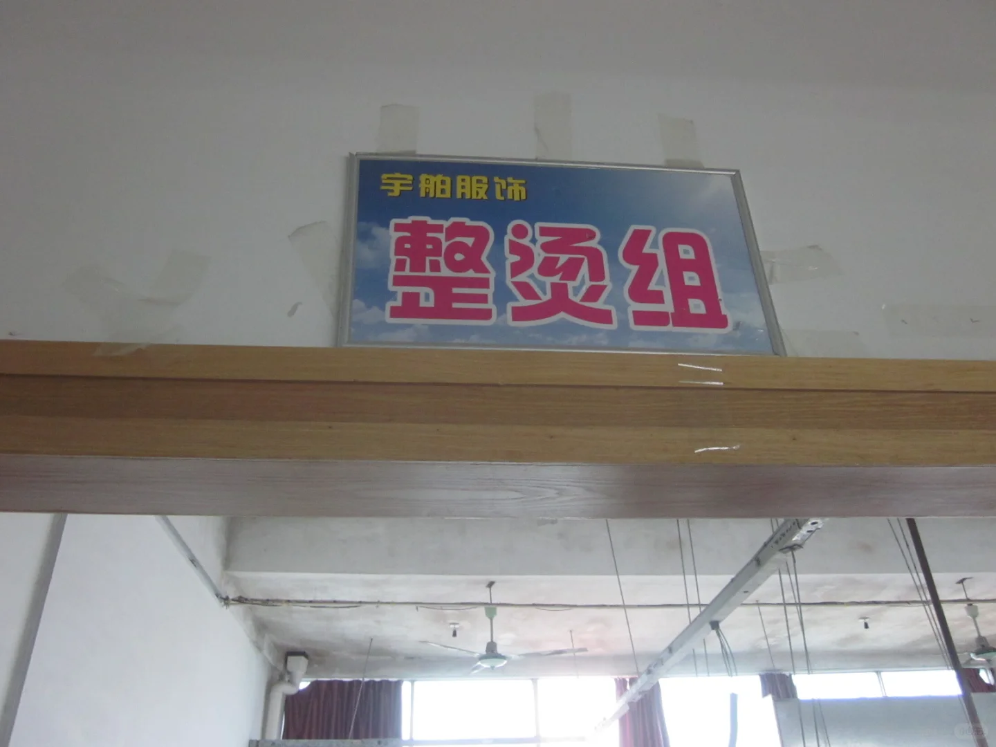 探厂之无缝内衣厂