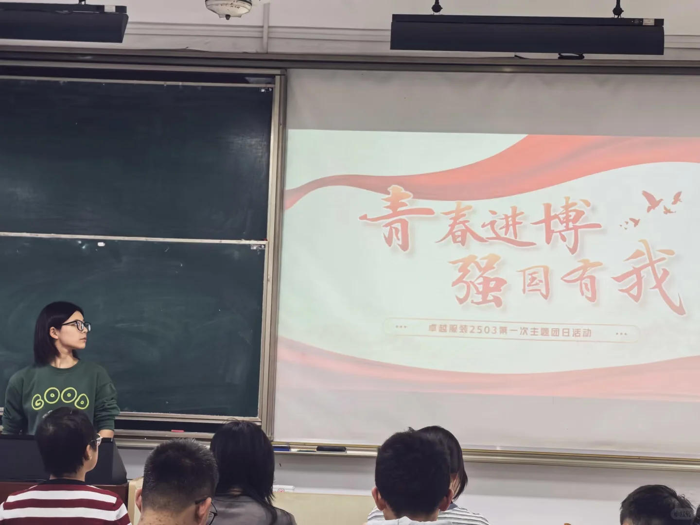 卓服2503团日活动