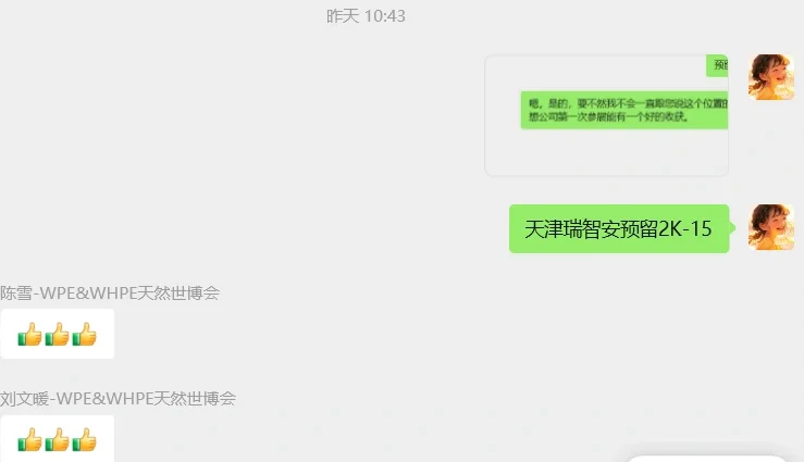 ?展位预订火爆预警