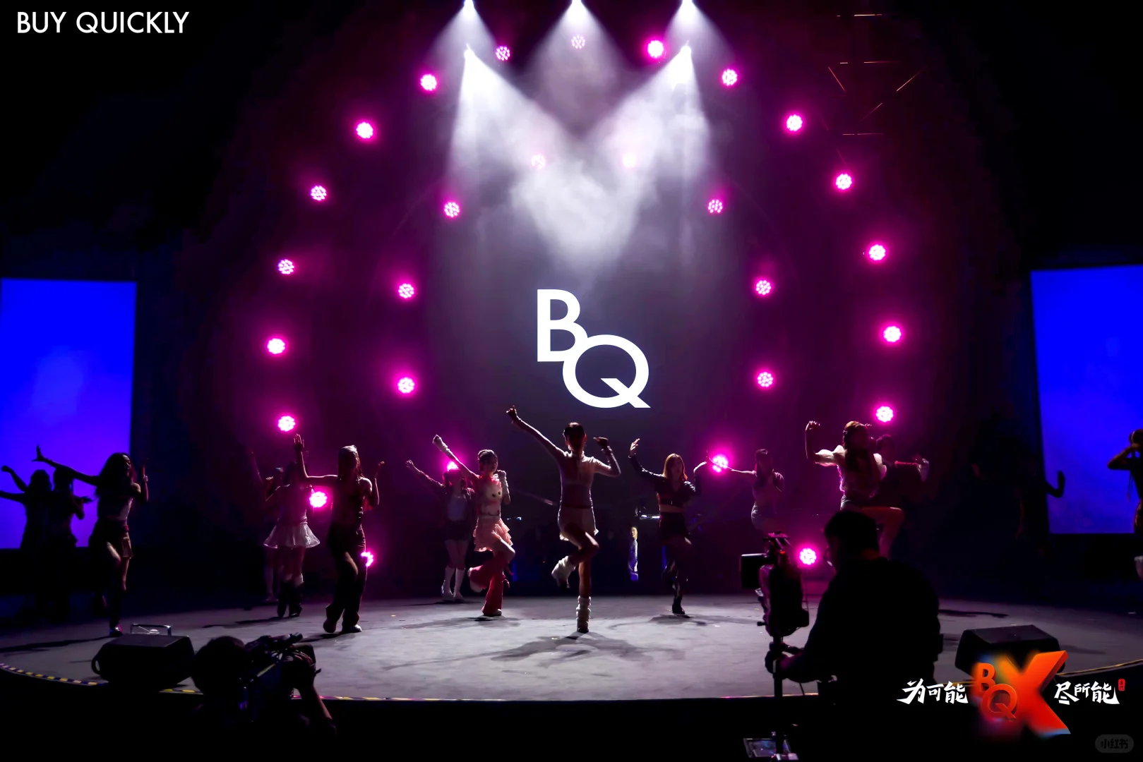 案例分享 | 2025百秋尚美集团年会