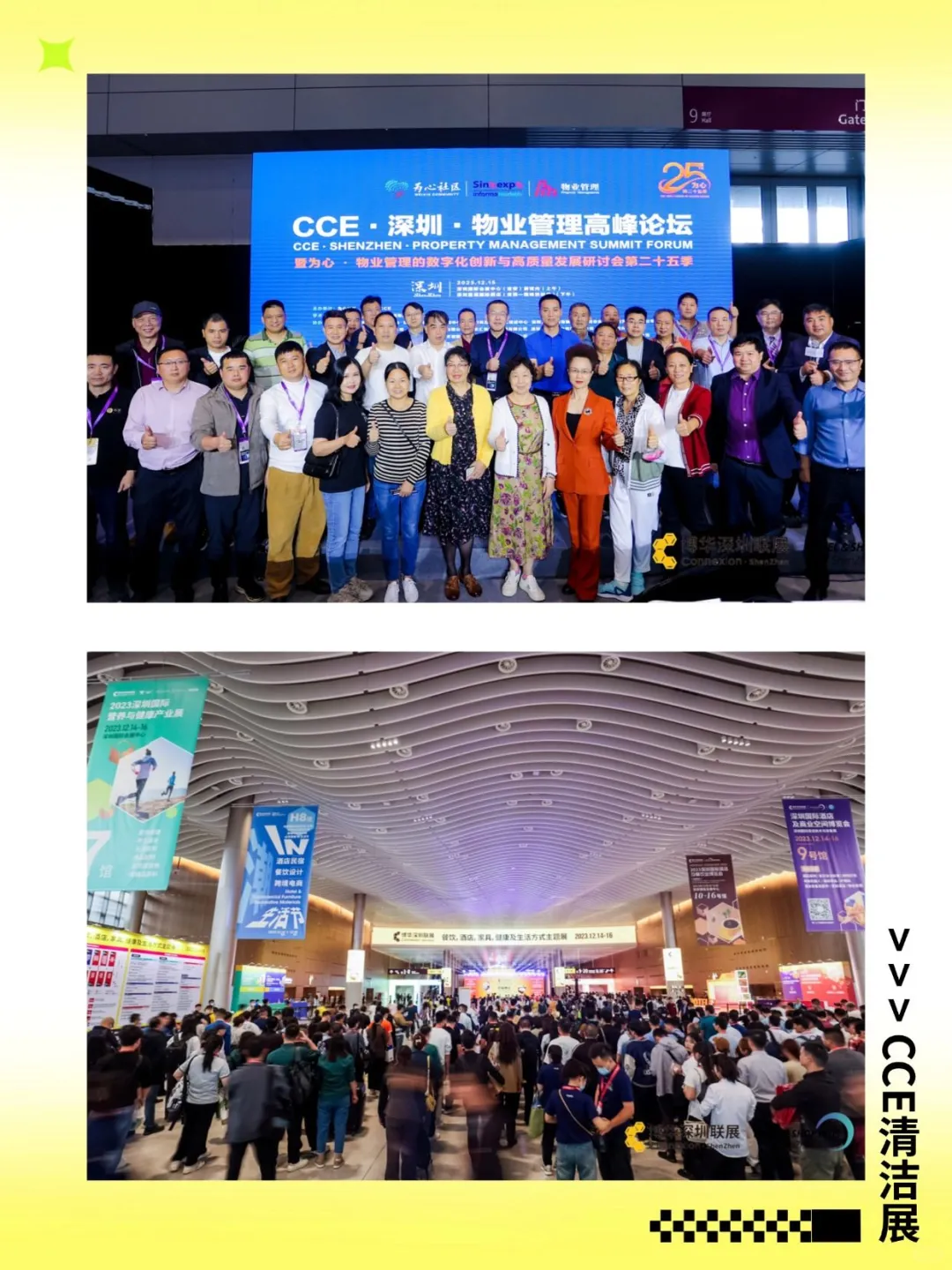 15万+专业观众 共赴这场清洁盛会