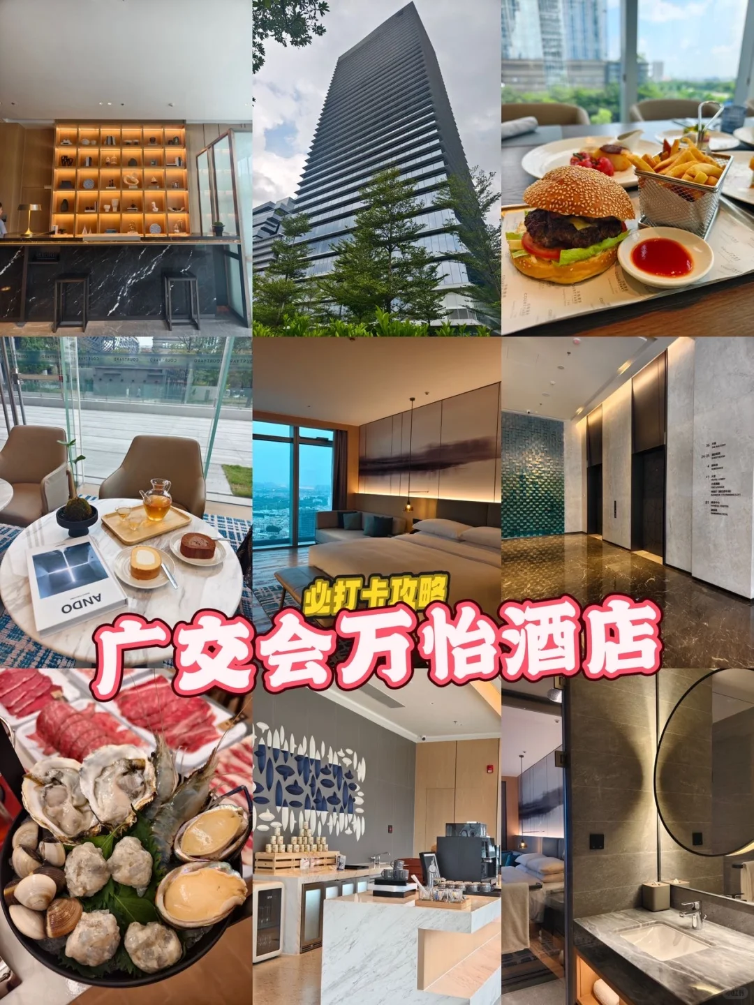 5分钟直达琶洲展馆的广交会住宿天花板！